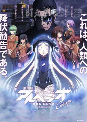 [苍蓝钢铁的琶音剧场版：Cadenza][BD-720P/1080P-MP4][日语中字][1.1GB/2.7GB][2015]