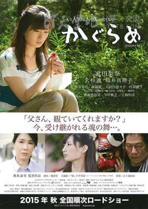 [神乐][BD-460P-MP4][日语中字][1.3GB][2015]