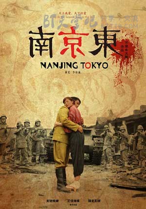 [南京东][HD-720P-MP4][国语中字][1.3GB][2015]
