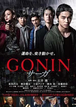 [血光光五人帮 传说][BD-720P/1080P-MP4][日语中字][豆瓣5.5分][2.7GB/5.7GB][2015]