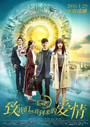 [致我们终将到来的爱情][HD-720P/1080P-MP4][国语中字][豆瓣2.7分][1.4GB/1.5GB][2016]