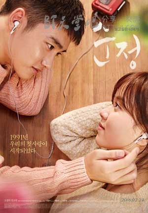 [纯情][BD-720P/1080P-MP4][韩语中字][豆瓣7.1分][2.3GB/4.9GB][2016]