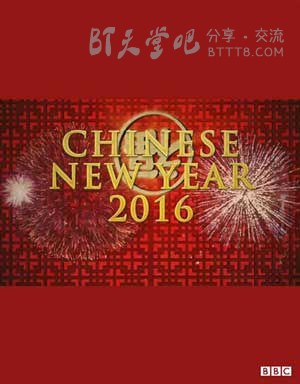 [中国新年：全球最大庆典][3集全][HD-720P-MP4][英语中字][豆瓣8.1分][2016]