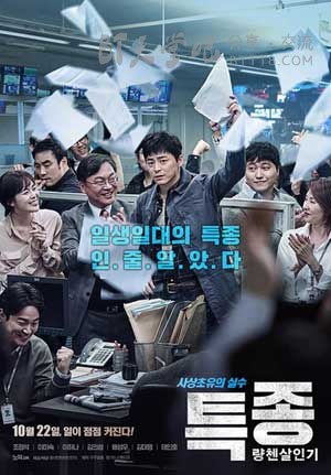 [独家报道：良辰杀人记][HD-1080P-MKV][韩语中字][豆瓣6.6分][1.9GB][2015]