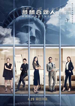 [梦想合伙人][HD-720P/1080P-MP4][国语中字][豆瓣3.9分][2.1GB/4.4GB][2016]