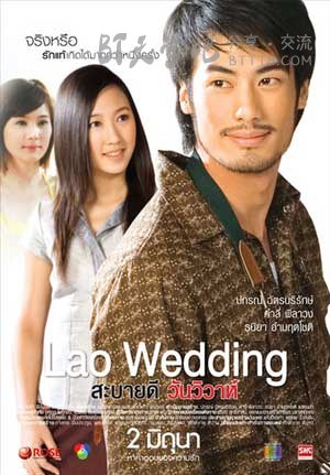 [你好，老挝婚礼][DVD-RMVB][泰语中字][豆瓣5.7分][726MB][2012]