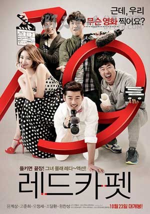 [红地毯][BD-720P-MP4][韩语中字][豆瓣5.6分][1.8GB][2014]
