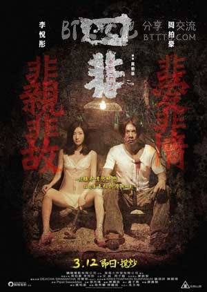 [四非][BD-720P/1080P-MP4][粤语中字][豆瓣4.5分][1.9GB/4.4GB][2015]