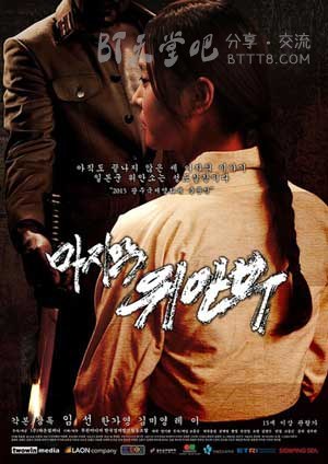 [最后的慰安妇][HD-720P-MP4][韩语中字][豆瓣5.3分][1.4GB][2013]