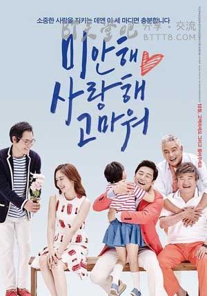 [对不起，我爱你，谢谢你][HD-480P-MP4][韩语中字][豆瓣6.0分][1.5GB][2015]