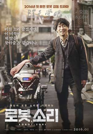 [机器人SORI][HD-720P-MP4][韩语中字][豆瓣7.3分][1.6GB][2016]