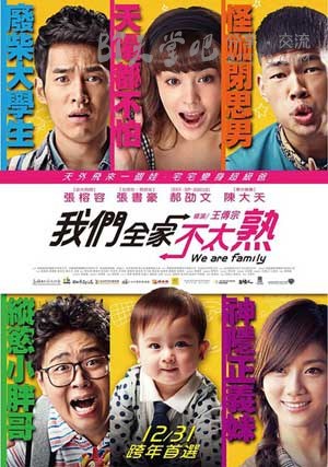 [我们全家不太熟][HD-720P/1080P-MP4][国语中字][2.3GB/4.0GB][2015]