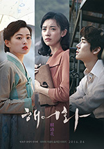 [解语花][BD-720P/1080P-MP4][韩语中字][豆瓣7.1分][2.39GB/6.12GB][2016]
