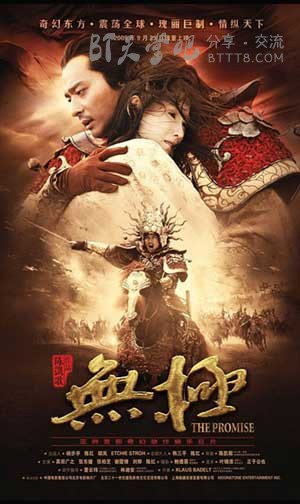 [无极][BD-720P-MKV][粤国双语中字][豆瓣4.6分][2.3GB][2005]