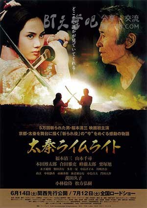 [太秦灯光下][BD-720P/1080P-MP4][日语中字][2.1GB/4.3GB][2014]