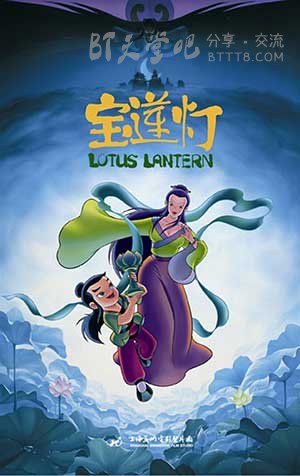 [宝莲灯][HD-720P-MKV][国语][豆瓣7.4分][4.4GB][1999]