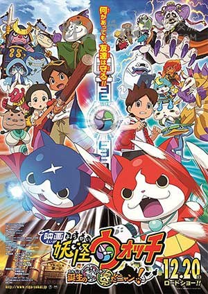 [妖怪手表：诞生的秘密喵][BD-720P-MP4][日国粤三语中字][2.3GB][2014]