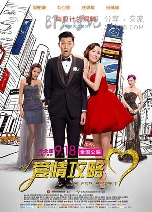 [爱情攻略][BD-720P-MP4][国粤双语中字][豆瓣5.9分][1014MB][2014]