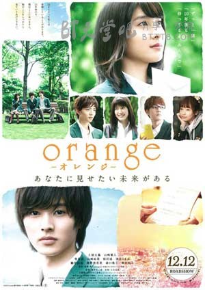 [橘色奇迹][BD-720P-MP4][日本中字][豆瓣7.1分][1.4GB][2015]