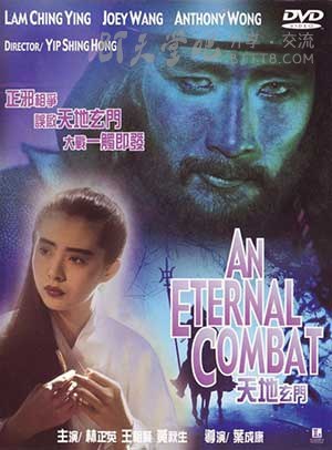 [天地玄门][DVDRip-MKV][国粤双语中字][豆瓣6.1分][2.0GB][1989]