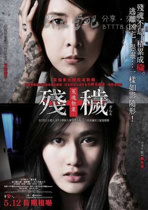 [残秽，不可以住的房间][BD-720P/1080P-MP4][日语中字][豆瓣6.6分][2.2GB/4.6GB][2016]