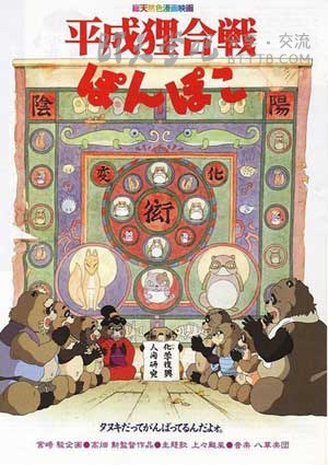 [百变狸猫][BD-720P-MKV][日国粤三语中字][豆瓣8.3分][1.3GB][1994]