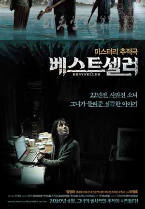 [畅销书][BD-720P-MKV][韩语中字][豆瓣6.2分][2.1GB][2010]