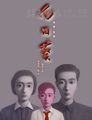 [向日葵][DVD-MKV][国语中字][豆瓣7.7分][823MB][2005]