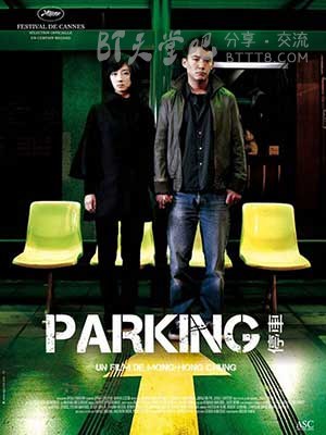 [停车][HD-720P-RMVB][国语中字][豆瓣7.3分][1.1GB][2008]