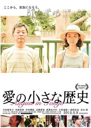 [爱的小历史][DVD-MP4][日语中字][844MB][2015]