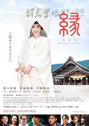 [缘：出云新娘][BD-720P/1080P-MP4][日语中字][2.3GB/4.7GB][2016]