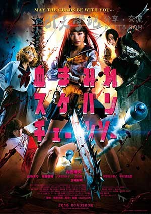 [电锯少女血肉之华][BD-720P/1080P-MP4][日语中字][1.5GB/3.1GB][2016]