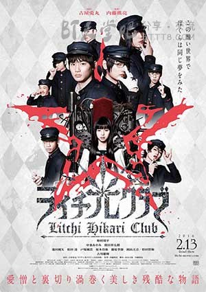 [荔枝 光俱乐部][BD-720P/1080P-MP4][日语中字][豆瓣5.4分][2.4GB/4.9GB][2016]