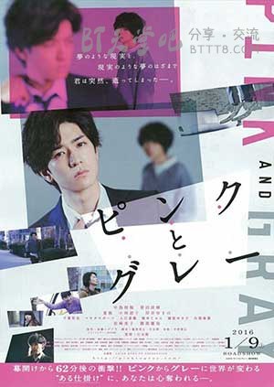 [粉与灰][BD-720P/1080P-MP4][日语中字][豆瓣7.1分][2.5GB/5.1GB][2016]