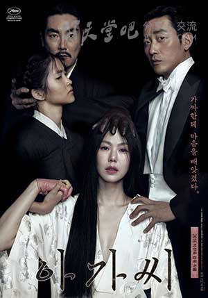 [小姐][BD-720P/1080P-MP4][韩语中字][豆瓣7.8分][2.9GB/6.0GB][2016]
