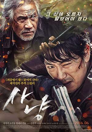 [狩猎][HD-720P/1080P-MP4][韩语中字][豆瓣5.7分][2.0GB/3.4GB][2016]