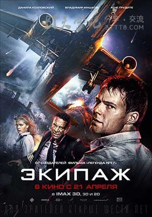[机组乘务员][BD-720P/1080P-MP4][俄语中字][豆瓣7.7分][2.8GB/5.9GB][2016]