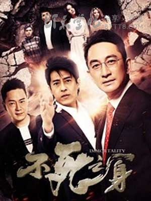 [不死之身][HD-720P/1080P-MP4][国语中字][1.6GB/3.3GB][2016]