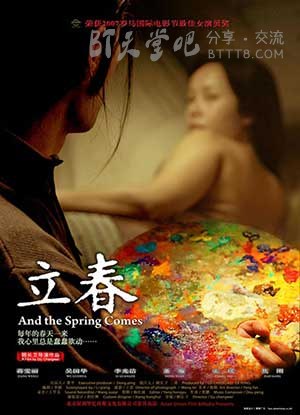 [立春][DVDRip-RMVB][国语中字][豆瓣8.0分][1.3GB][2008]