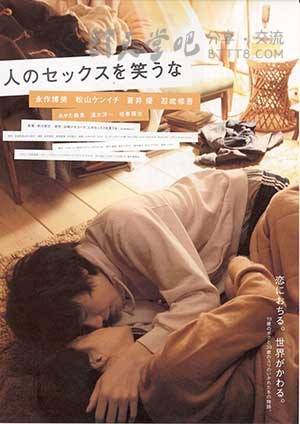 [不要嘲笑我们的性][BD-720P-MP4][日语中字][豆瓣6.8分][2.2GB][2007]