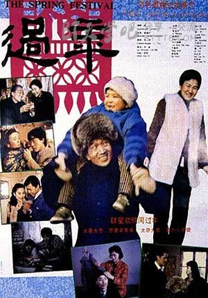 [过年][HD-720P-RMVB][国语][豆瓣8.4分][1.1GB][1991]