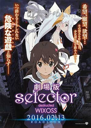 [选择破坏者WIXOSS 剧场版][BD-720P-MP4][日语中字][765MB][2016]