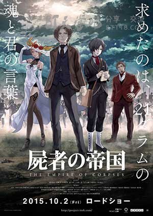 [尸者帝国][BD-720P/1080P-MP4][日粤双语中字][豆瓣6.6分][2.7GB/5.5GB][2015]