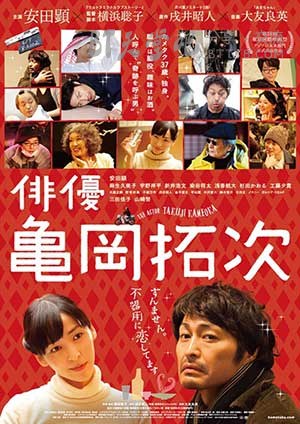 [演员龟冈拓次][BD-720P/1080P-MP4][日语中字][豆瓣7.3分][2.6GB/5.4GB][2016]