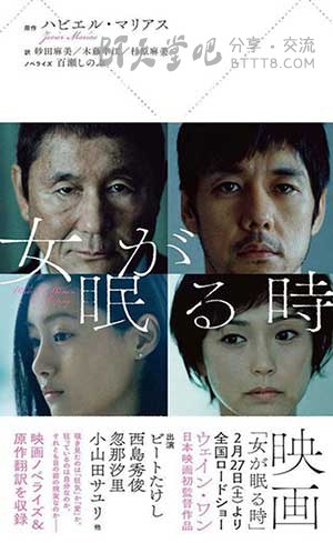 [当女人沉睡时][BD-720P/1080P-MP4][日语中字][豆瓣5.2分][2.1GB/4.3GB][2016]