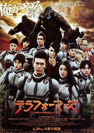 [火星异种][BD-720P/1080P-MP4][日语中字][豆瓣5.2分][2.2GB/4.6GB][2016]