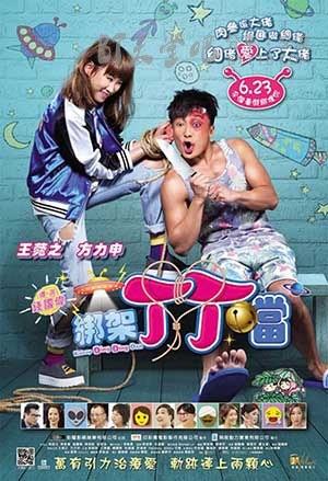 [绑架丁丁当][BD-720P/1080P-MP4][粤国双语中字][豆瓣4.3分][2.1GB/4.4GB][2016]