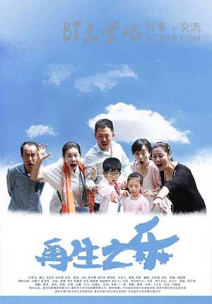 [再生之乐][HD-720P/1080P-MP4][国语中字][1.7GB/3.6GB][2016]
