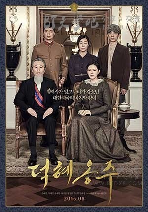 [德惠翁主][BD-720P/1080P-MP4][韩语中字][豆瓣7.3分][1.62GB/4.38GB][2016]