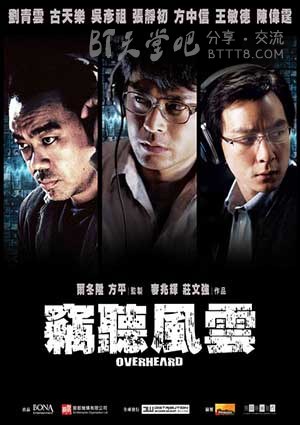 [窃听风云 3部合集][BD-720P-MP4][粤国双语中字][2009-2014]